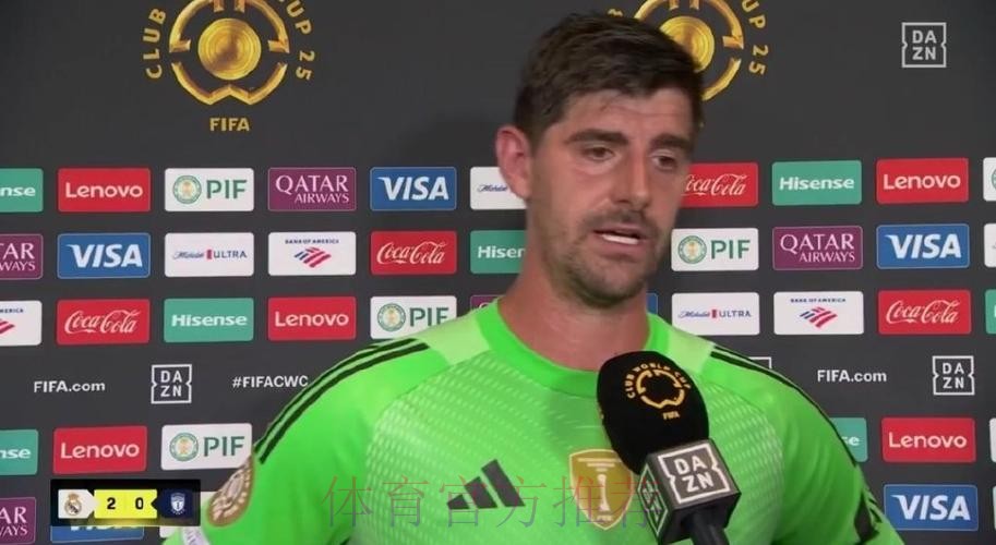 库尔图瓦：阿森西奥两次同样的错误 但这没有问题