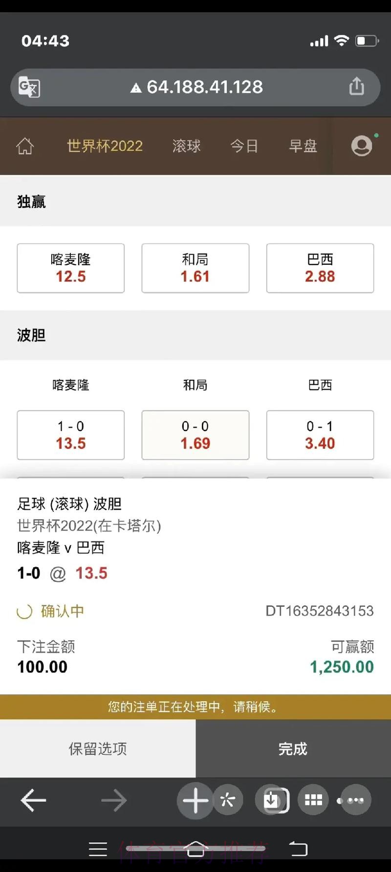 全面解读世界杯滚球注册最新网址